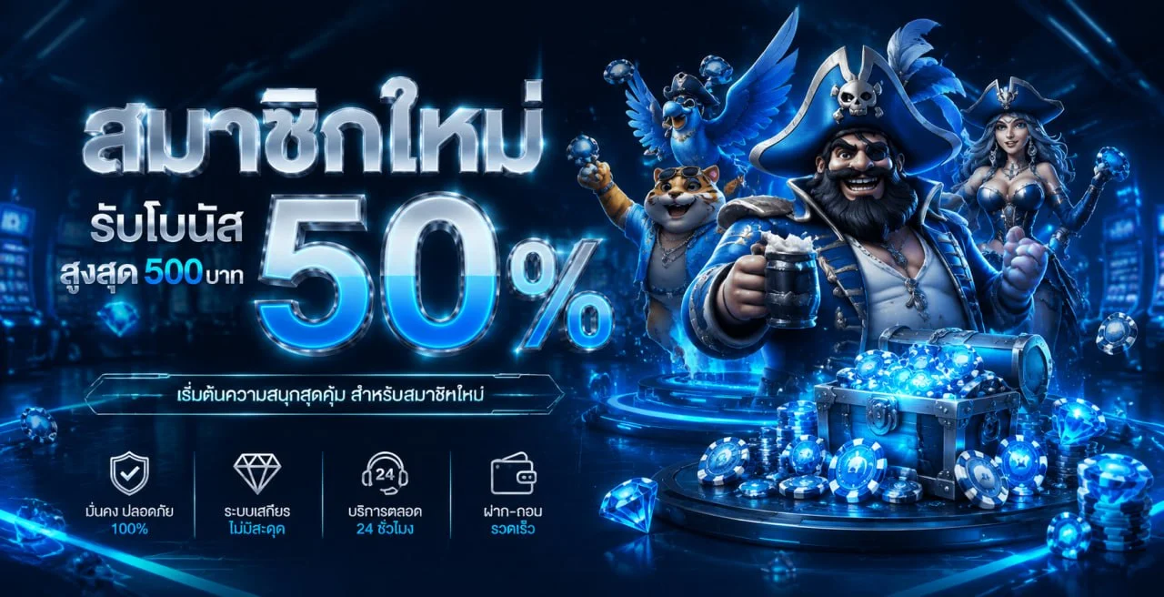 แบนเนอร์ Sanook777 สล็อตเกมยิงปลาออนไลน์