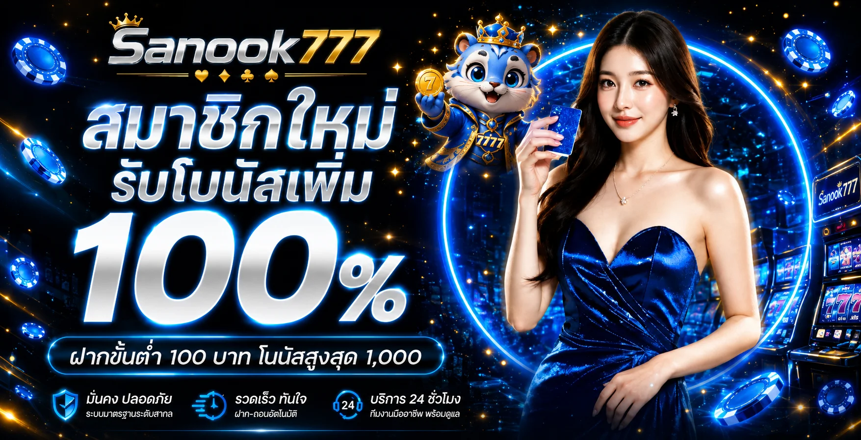 Sanook777 เว็บพนันออนไลน์ | สล็อต คาสิโน กีฬา และหวย