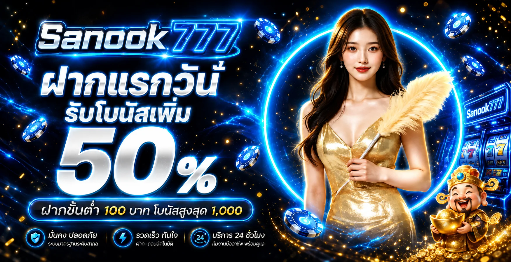Sanook777 เว็บพนันออนไลน์ | สล็อต คาสิโน กีฬา และหวย